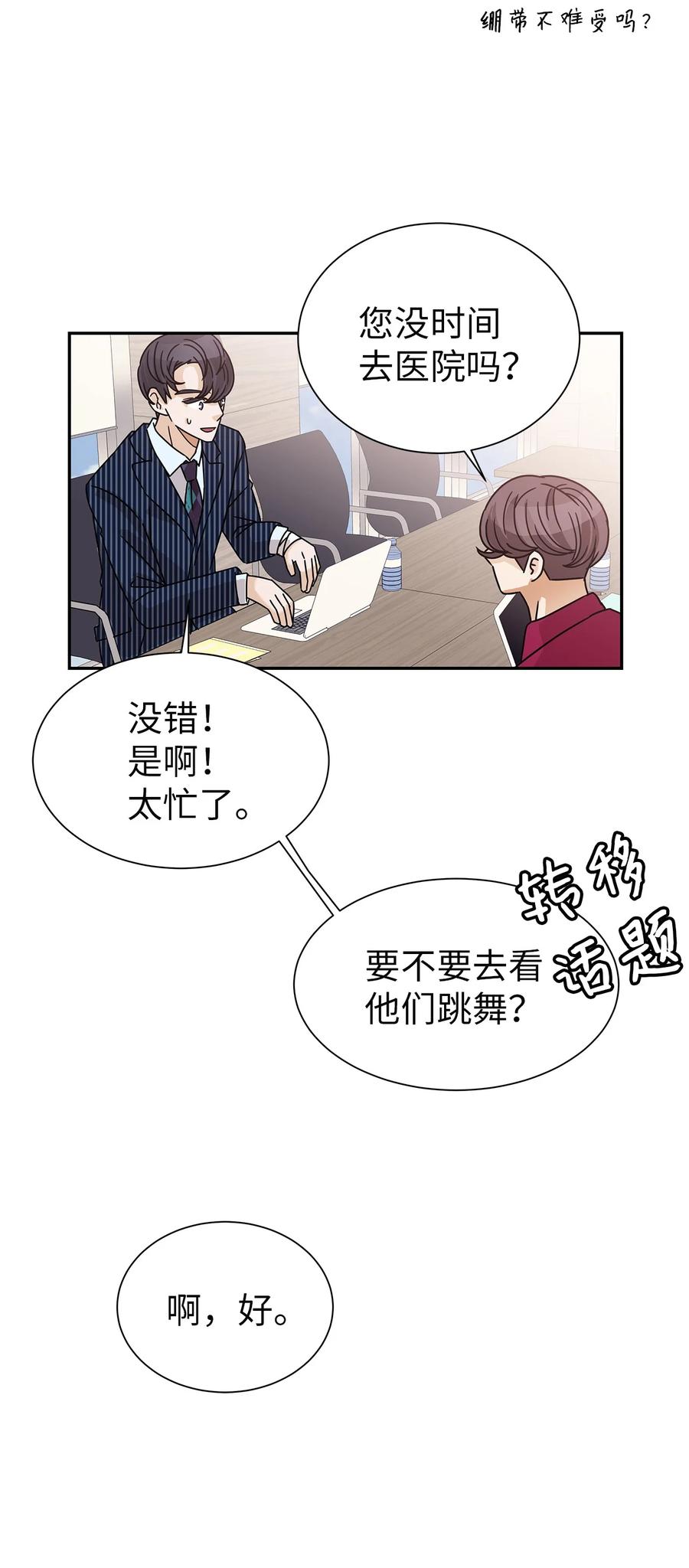 56 惊人真相(1/2)-第56话