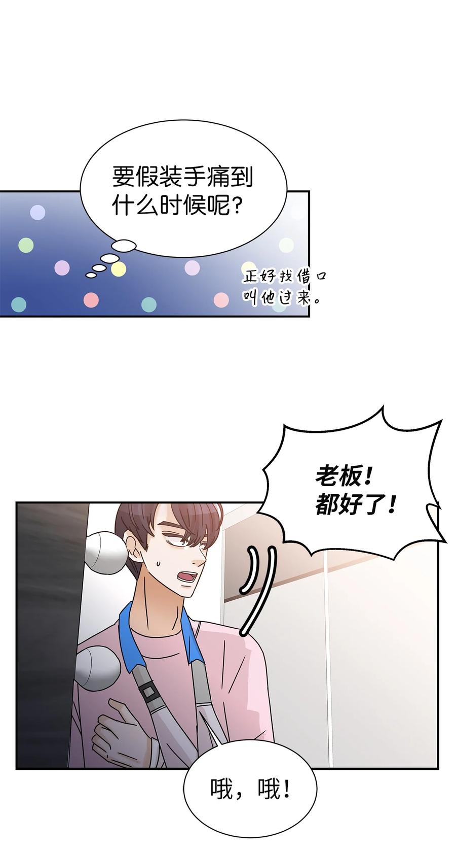 56 惊人真相(1/2)-第56话