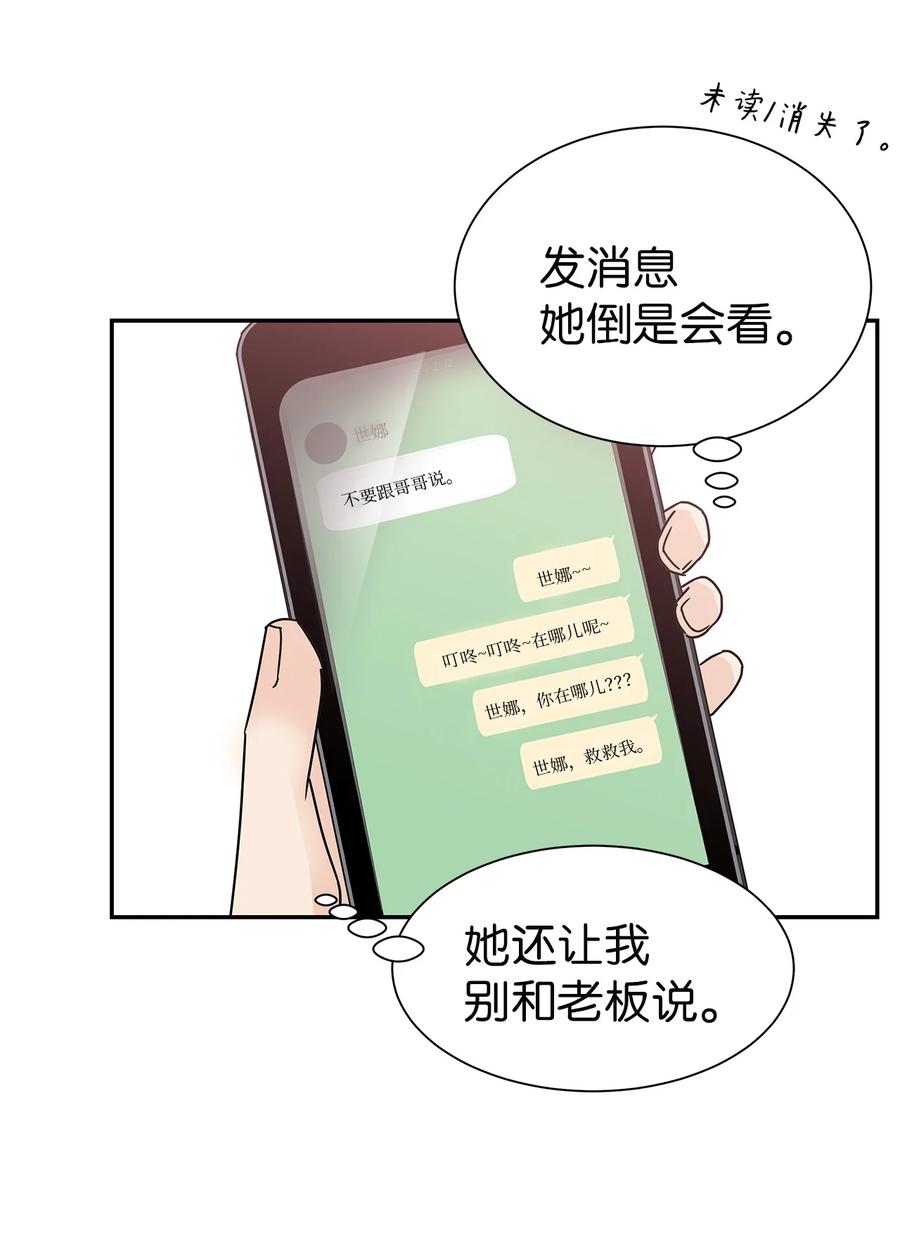 56 惊人真相(1/2)-第56话