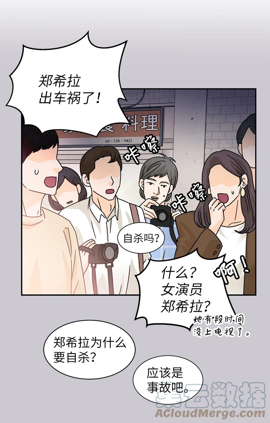 58 尘封的真相(1/2)-第58话