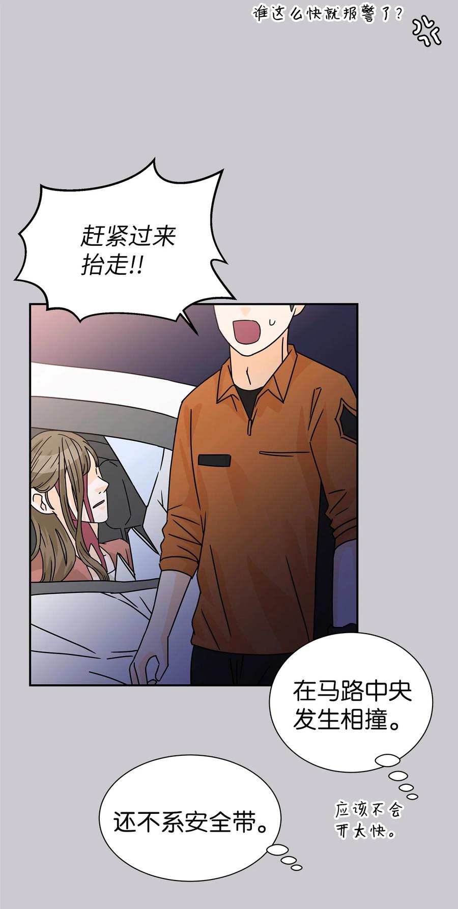 58 尘封的真相(1/2)-第58话