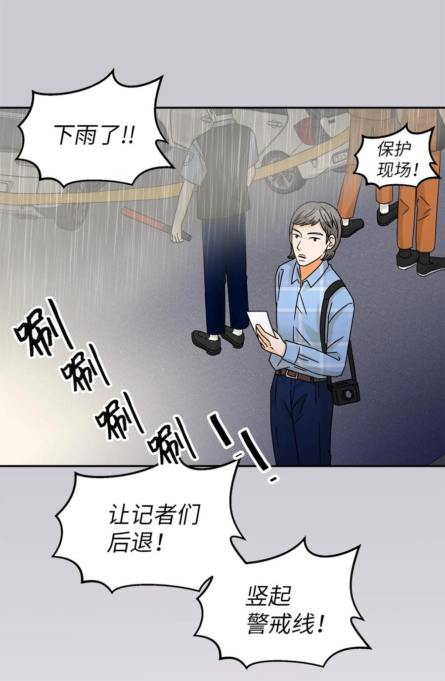 58 尘封的真相(1/2)-第58话
