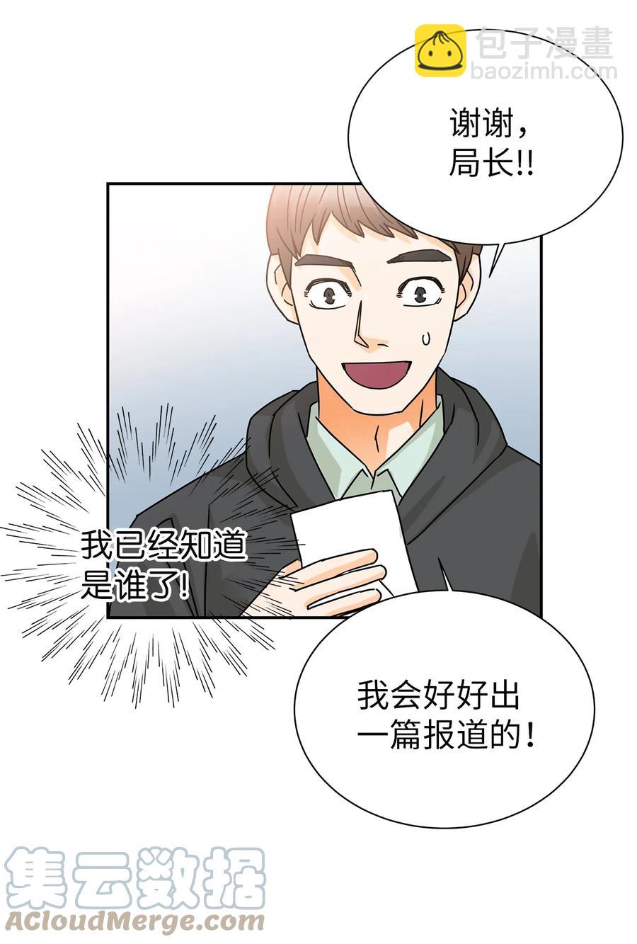 58 尘封的真相(1/2)-第58话