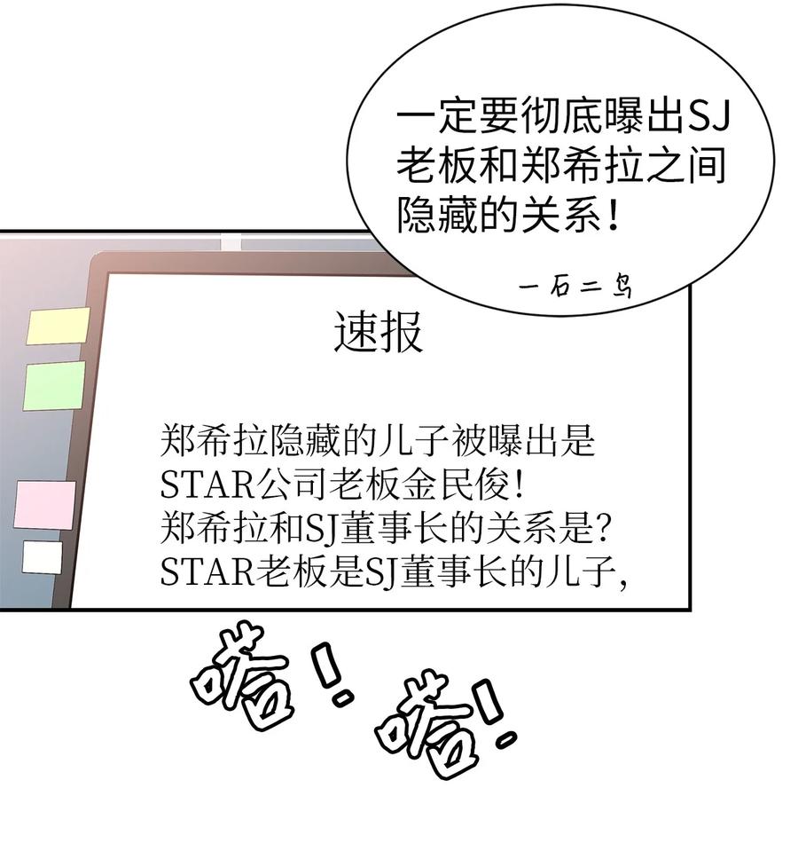 58 尘封的真相(1/2)-第58话