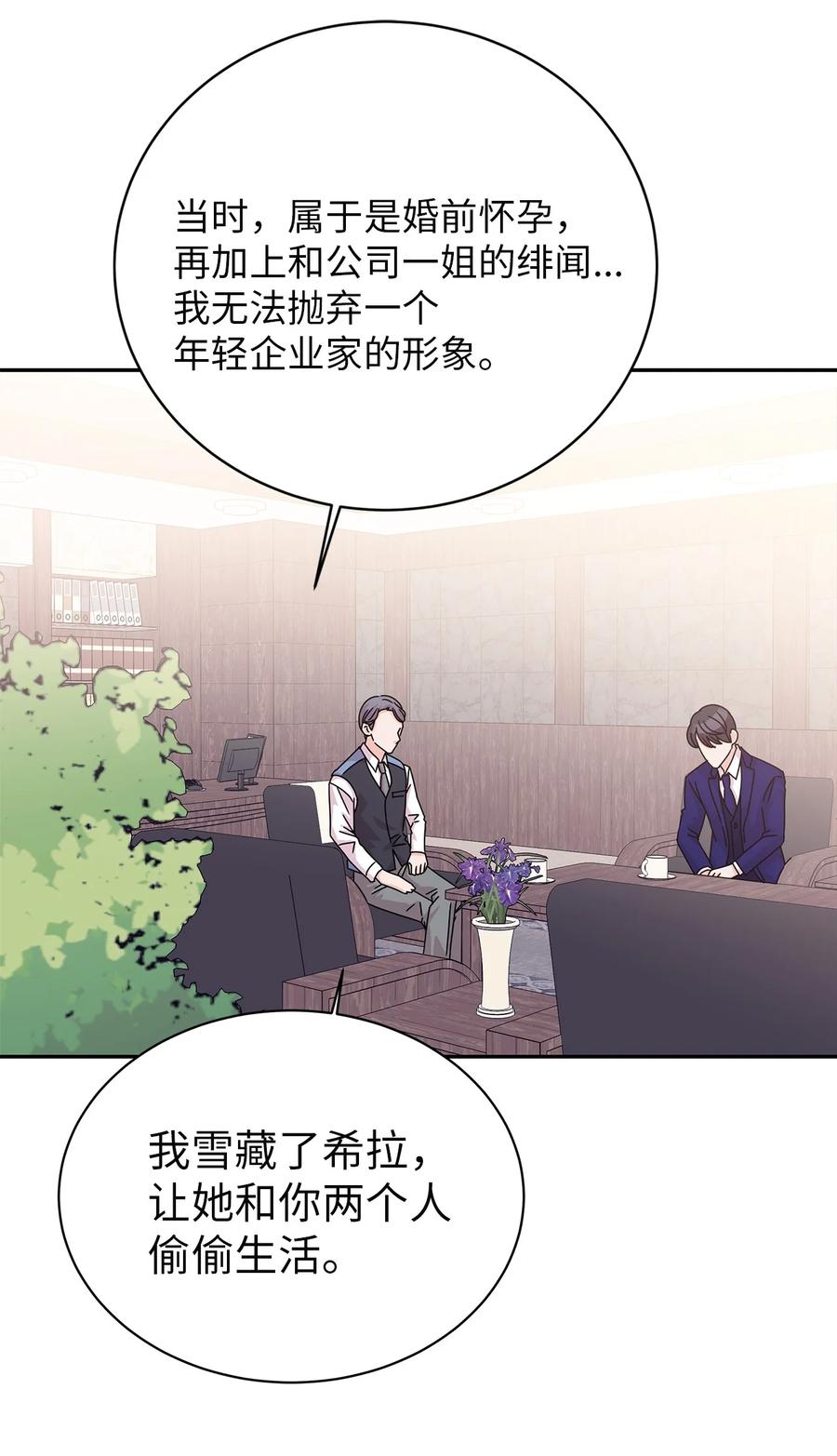 60 父亲的往事(1/2)-第60话
