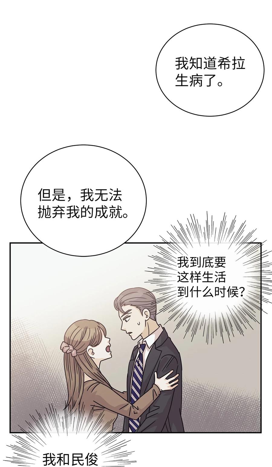 60 父亲的往事(1/2)-第60话