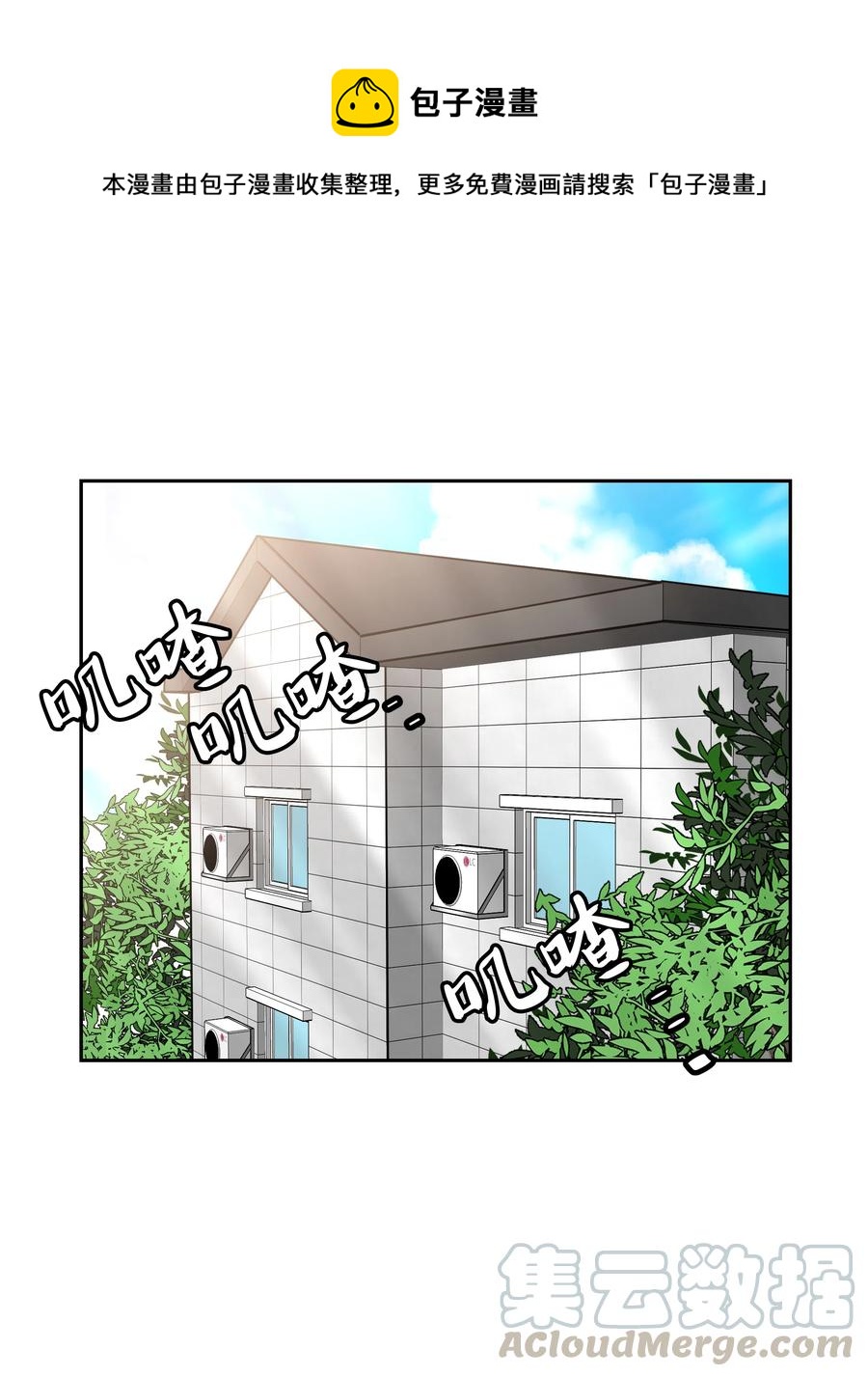 10 被发现的秘密(1/2)-第10话