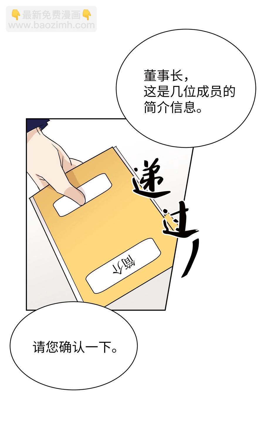 10 被发现的秘密(1/2)-第10话