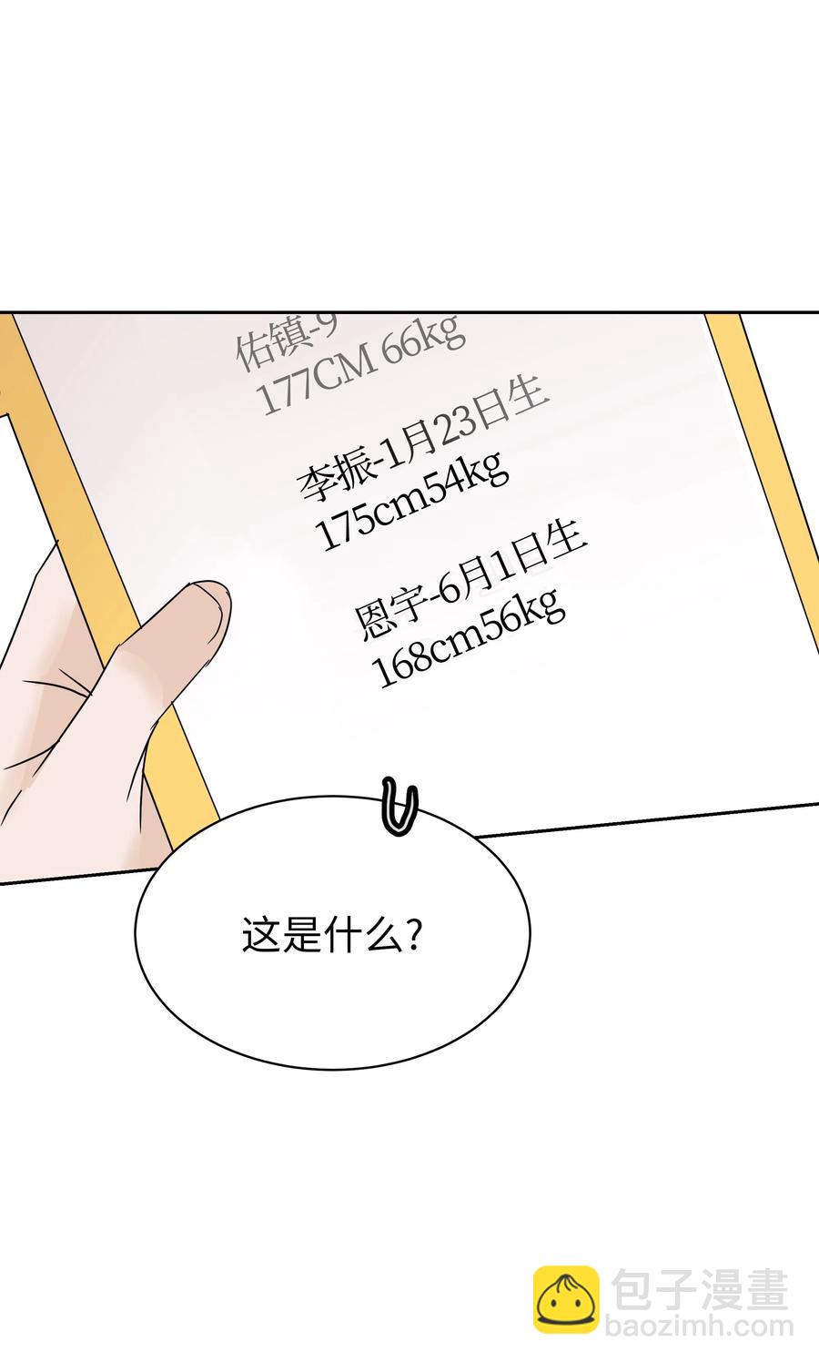 10 被发现的秘密(1/2)-第10话