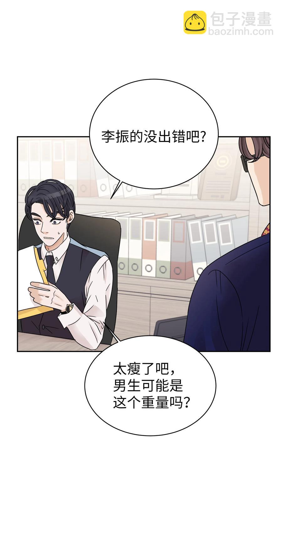 10 被发现的秘密(1/2)-第10话
