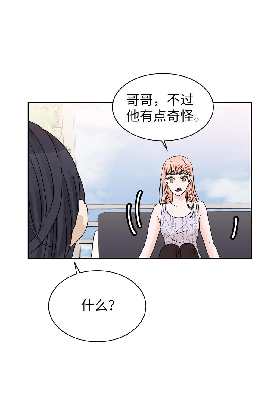 10 被发现的秘密(1/2)-第10话