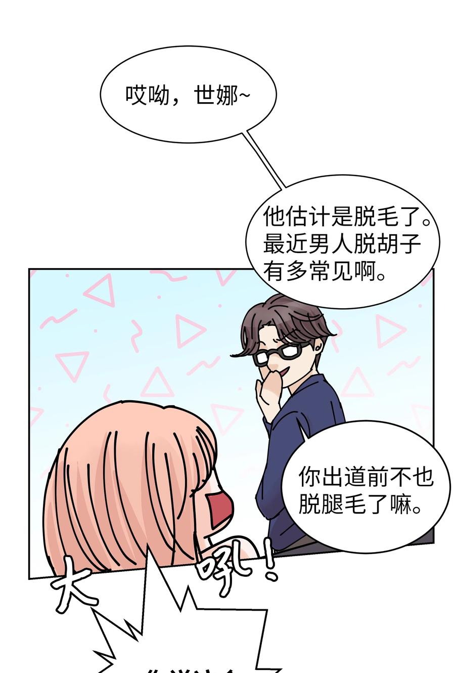 10 被发现的秘密(1/2)-第10话