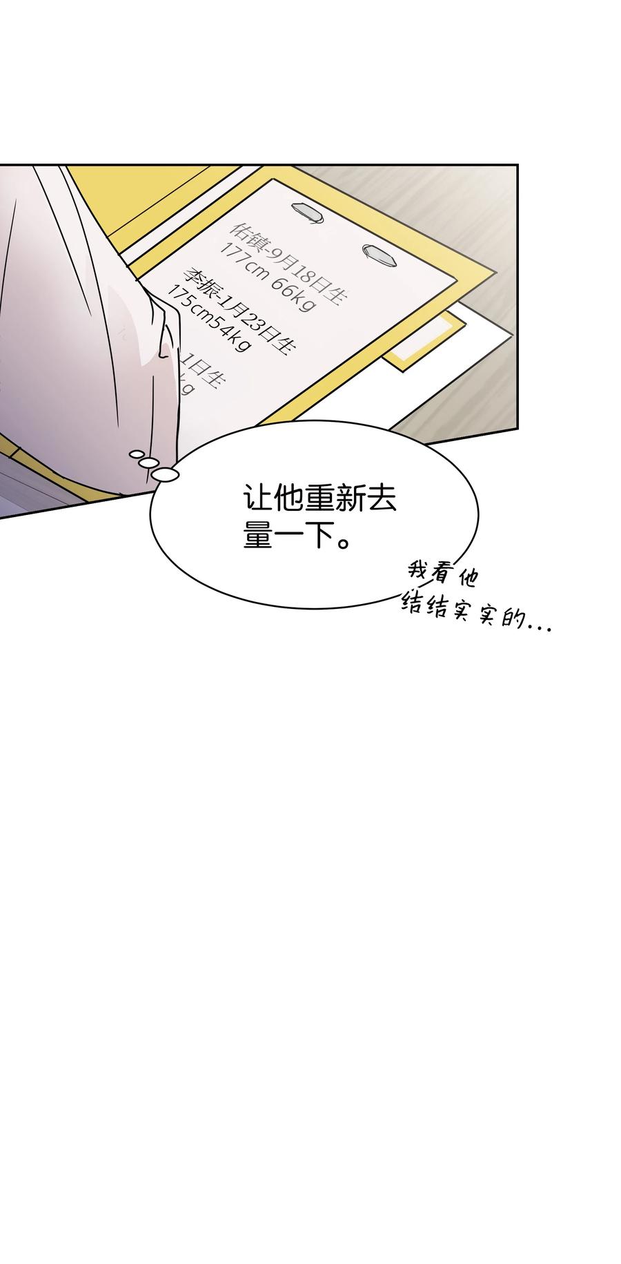 10 被发现的秘密(1/2)-第10话
