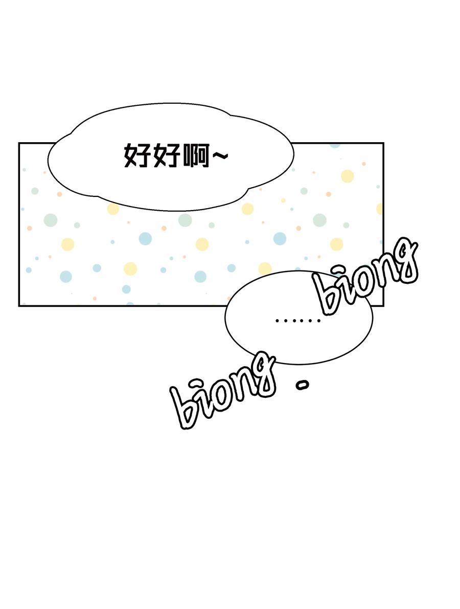 10 被发现的秘密(1/2)-第10话