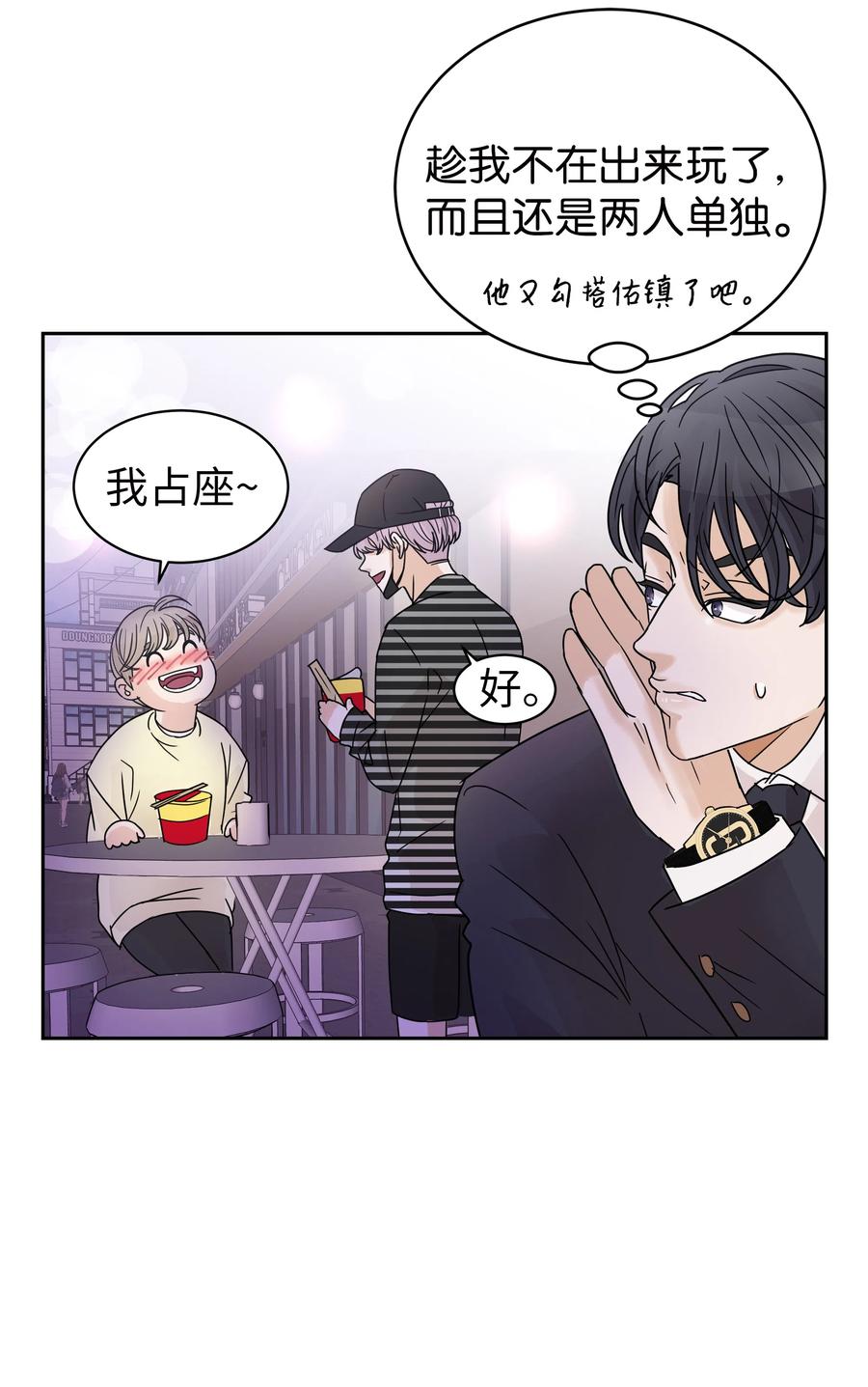 10 被发现的秘密(1/2)-第10话