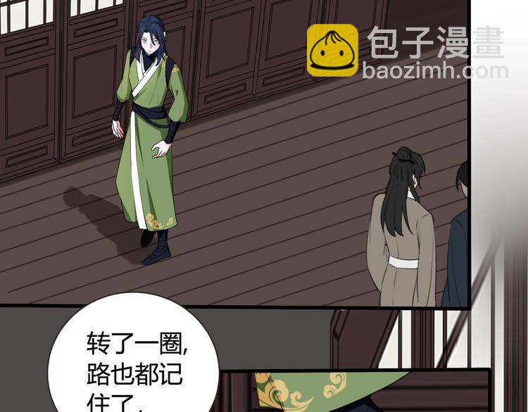 第1话 &ldquo;卖身&rdquo;青楼？(1/3)-第2话