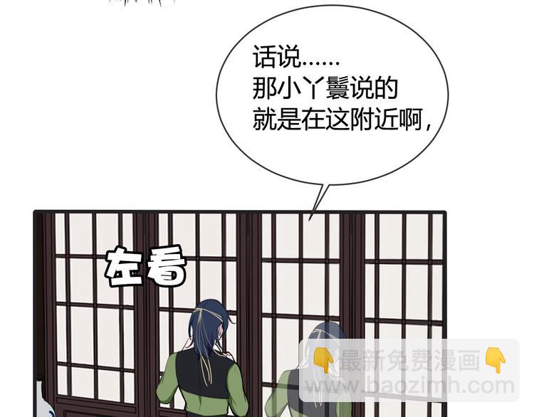 第1话 &ldquo;卖身&rdquo;青楼？(1/3)-第2话