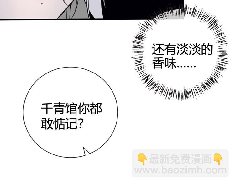 第1话 &ldquo;卖身&rdquo;青楼？(1/3)-第2话