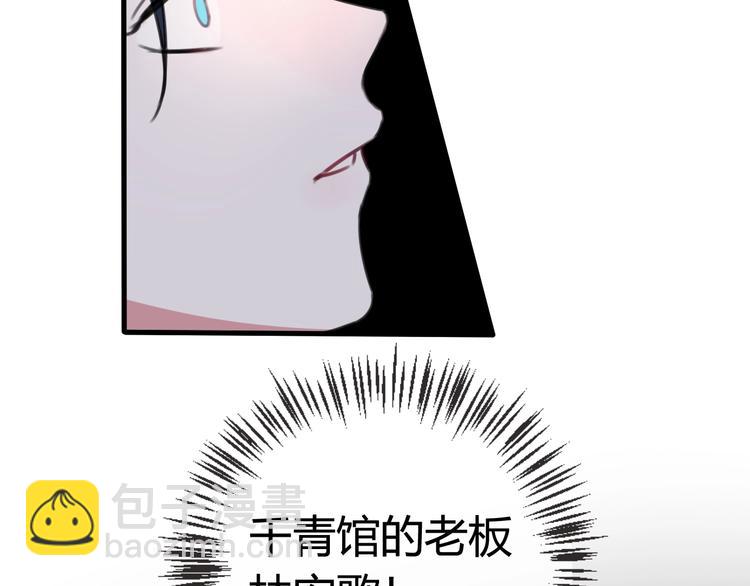 第1话 &ldquo;卖身&rdquo;青楼？(1/3)-第2话