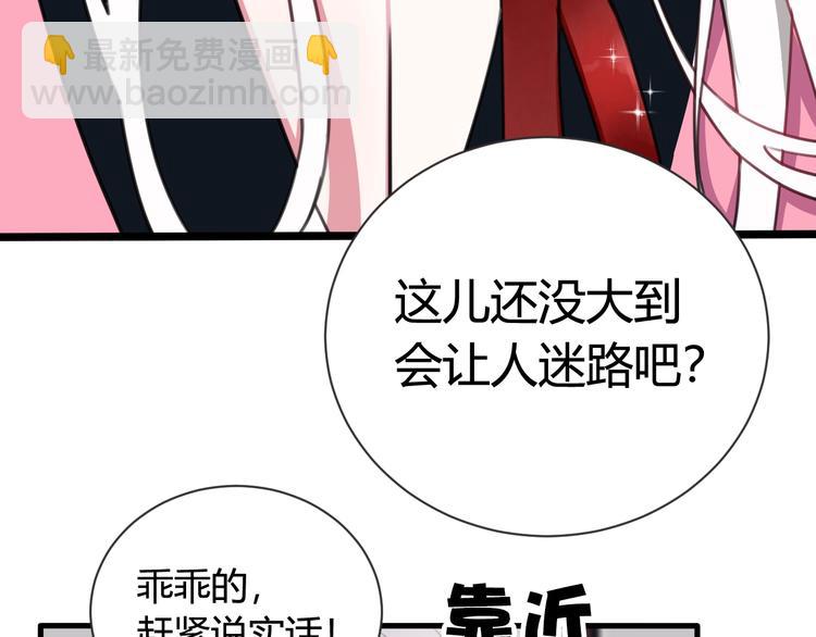 第1话 &ldquo;卖身&rdquo;青楼？(1/3)-第2话