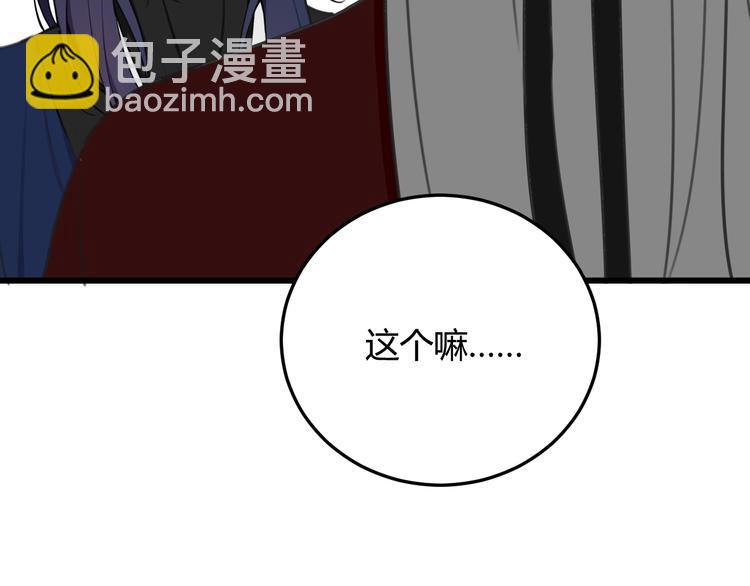 第11话 女装？(1/2)-第12话