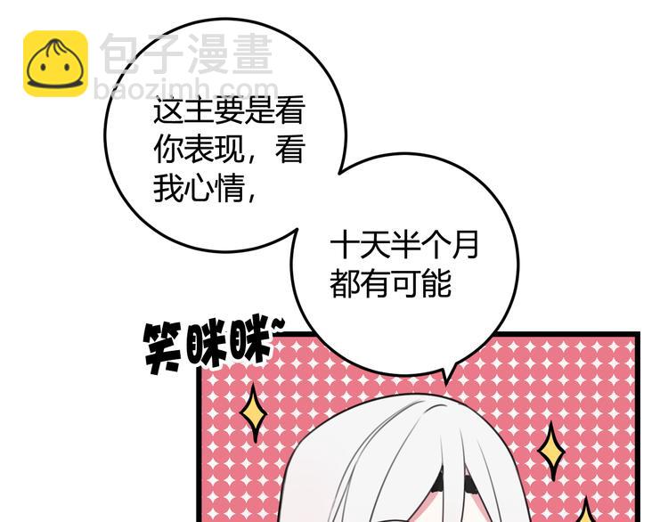 第11话 女装？(1/2)-第12话