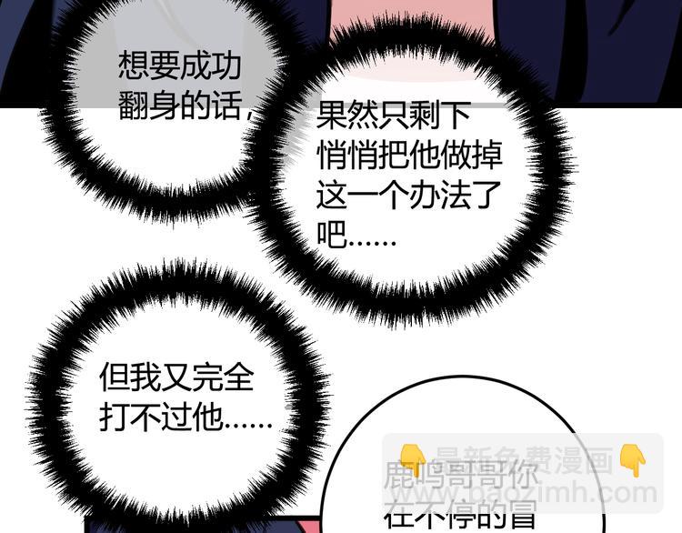 第11话 女装？(1/2)-第12话