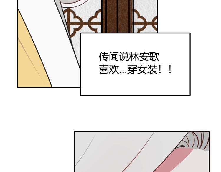 第13话 迷上我了？(1/3)-第14话
