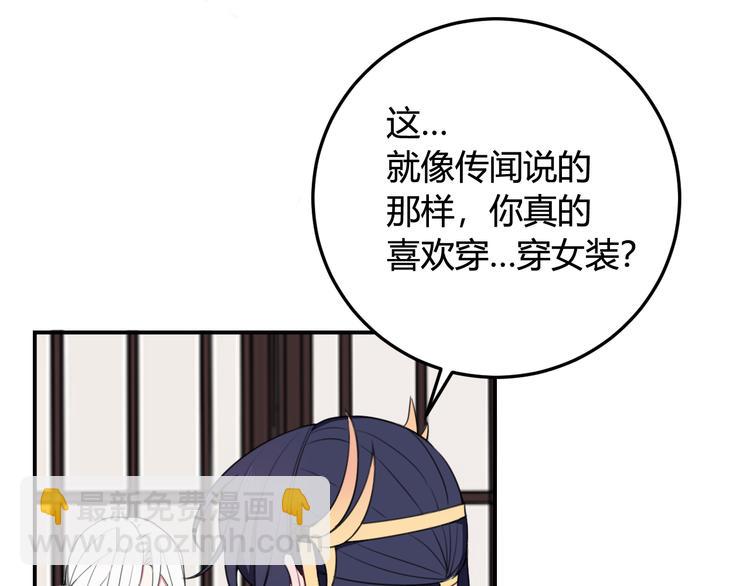 第13话 迷上我了？(1/3)-第14话