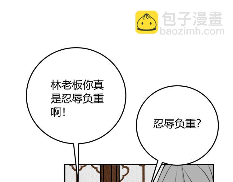 第13话 迷上我了？(1/3)-第14话