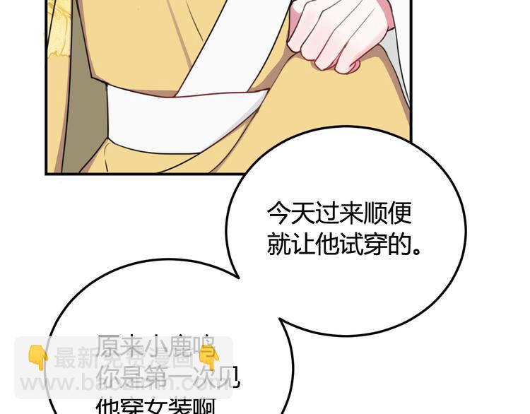 第13话 迷上我了？(1/3)-第14话