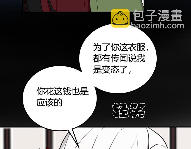 第13话 迷上我了？(1/3)-第14话