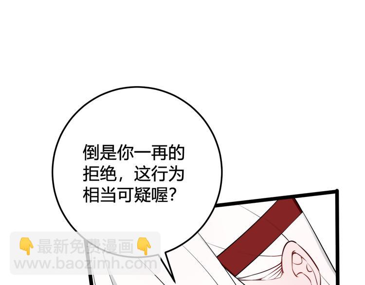 第17话 你这么喜欢我？(1/3)-第18话