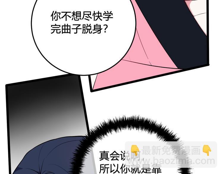 第17话 你这么喜欢我？(1/3)-第18话