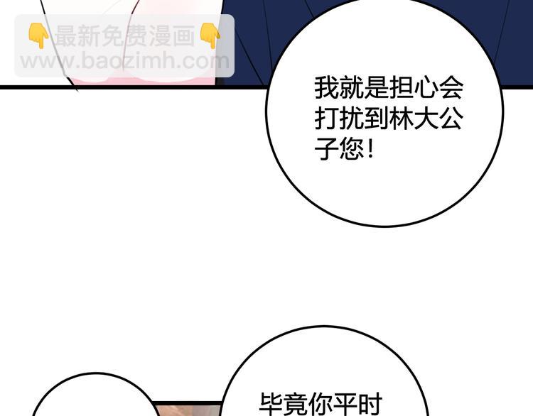 第17话 你这么喜欢我？(1/3)-第18话