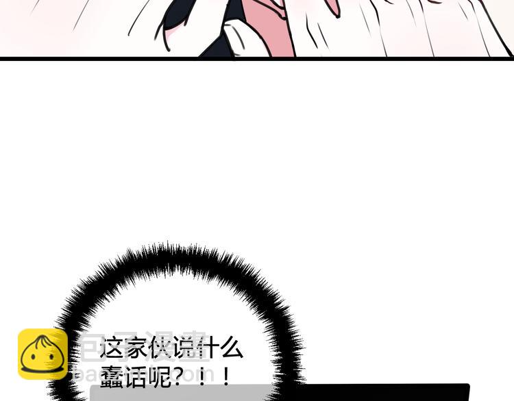 第17话 你这么喜欢我？(1/3)-第18话