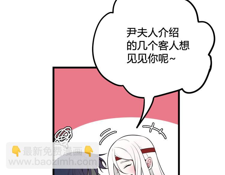 第17话 你这么喜欢我？(1/3)-第18话