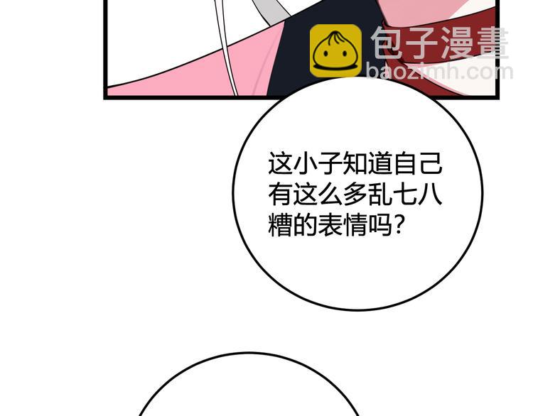 第17话 你这么喜欢我？(1/3)-第18话