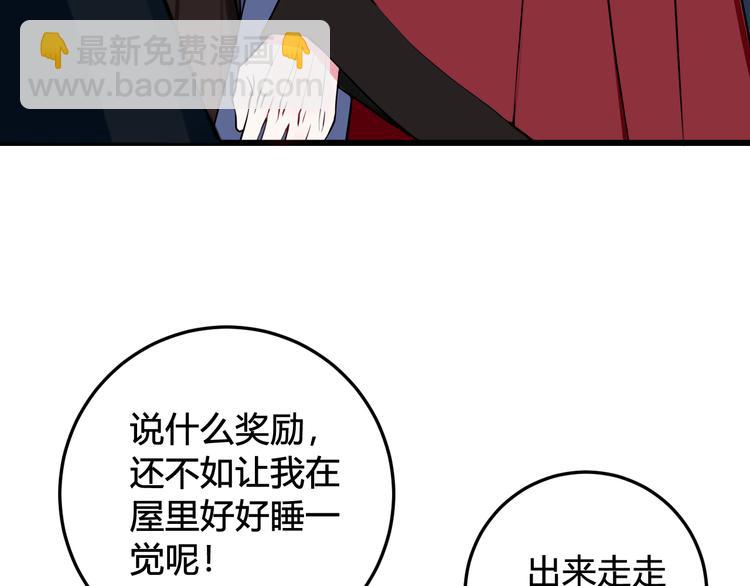 第19话 抓贼了！(1/2)-第20话