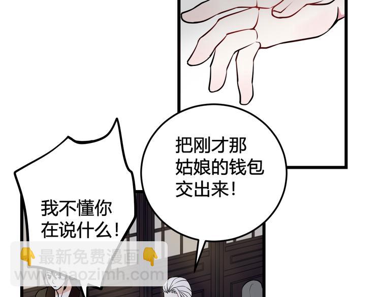 第19话 抓贼了！(1/2)-第20话