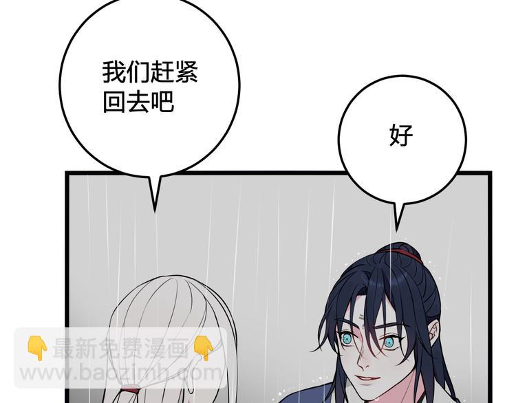 第23话 情敌！！(1/3)-第24话