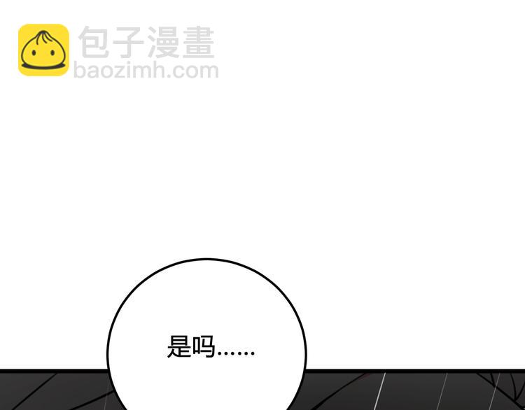 第23话 情敌！！(1/3)-第24话
