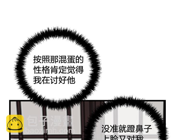 第23话 情敌！！(1/3)-第24话