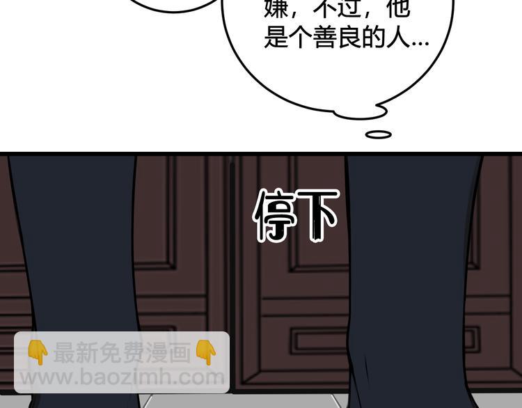 第23话 情敌！！(1/3)-第24话