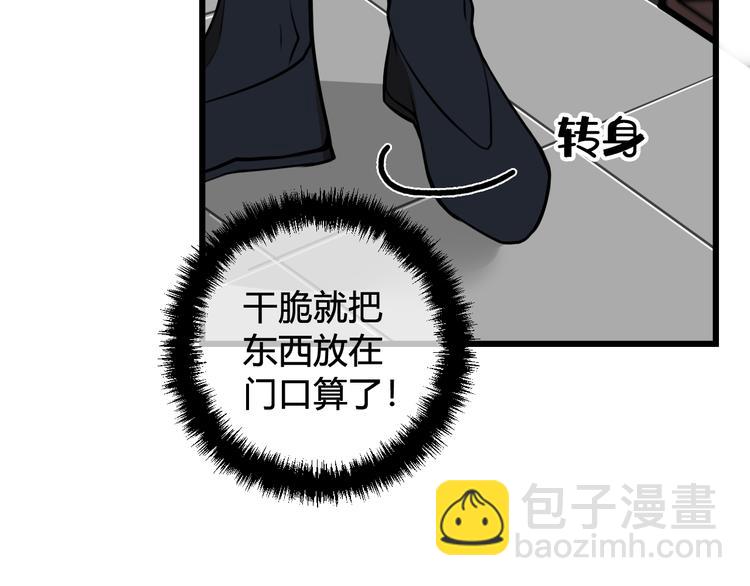 第23话 情敌！！(1/3)-第24话