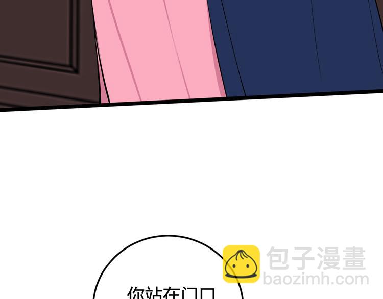 第23话 情敌！！(1/3)-第24话