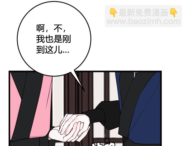 第23话 情敌！！(1/3)-第24话