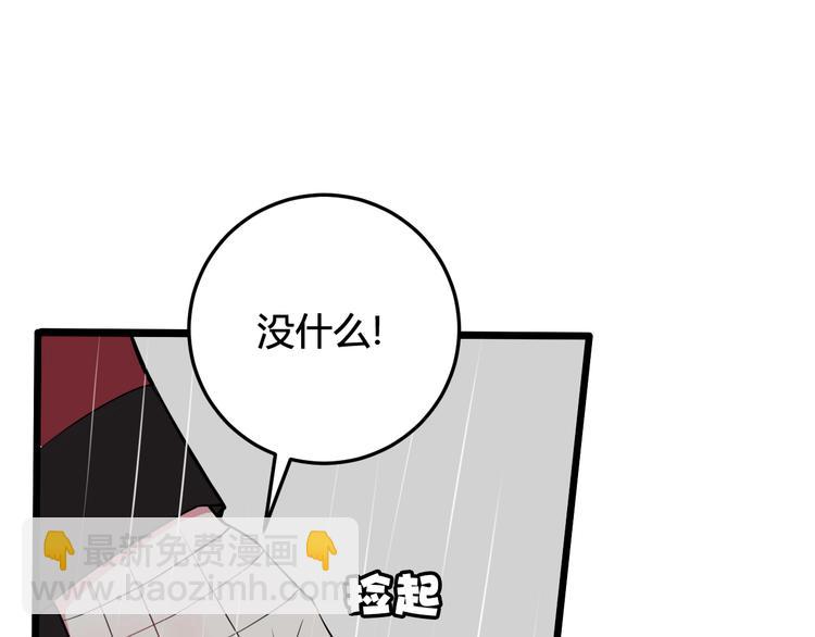 第23话 情敌！！(1/3)-第24话