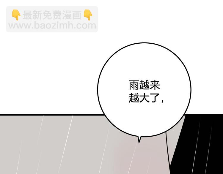 第23话 情敌！！(1/3)-第24话