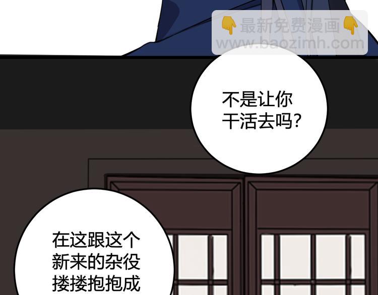第25话 见异思迁？(1/3)-第26话